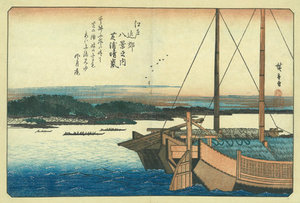江戸近郊八景之内 芝浦晴嵐／広重