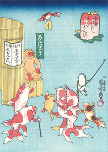金魚づくし さらいとんび／国芳