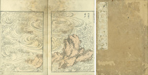 北斎漫画 七編／北斎画　式亭三馬序