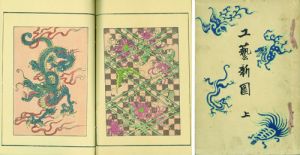模様・建築・雛形 | 和本 | 大屋書房-江戸時代の古書,和本,浮世絵,古地図