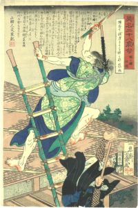 鞠ヶ瀬秋夜／一恵斎芳幾