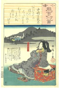 四十三　建礼門院／広重