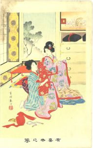 有喜世之華　着付け／春汀