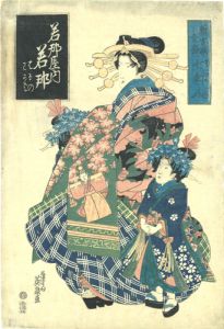 若那屋内若那／英泉