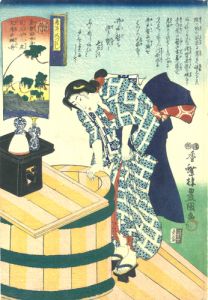 除　意勢固世身見立十二直　文月の晒井／三代豊国