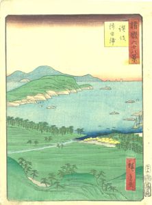 讃岐　津田浦／二代広重