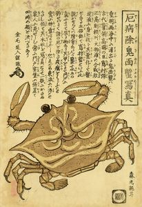 厄病除鬼面蟹写真／金屯道人識 森光親