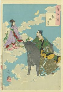 銀河月／芳年