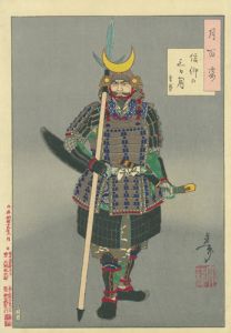 信仰の三日月　幸盛／芳年