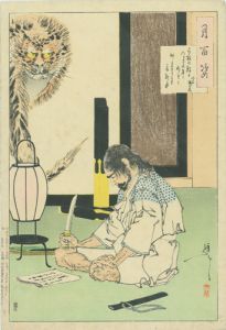 弓取の数に入るさの身となればおしまさりけり夏夜月　明石義太夫／芳年