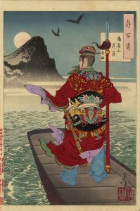 南屏山昇月　曹操／芳年