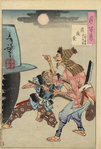 月夜釜　小鮒の源吾　嚆矢伴蔵／芳年