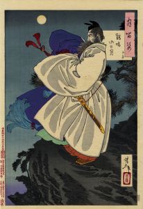 鶏鳴山の月　子房／芳年