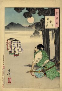 高倉月　長谷部信連／芳年