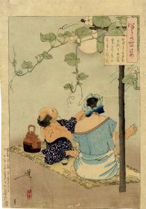 たのしみは夕顔だなのゆう涼　男はててら女はふたのして／芳年