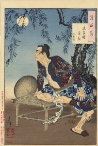 史家村月夜　九紋竜／芳年