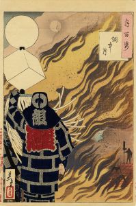 烟中月／芳年