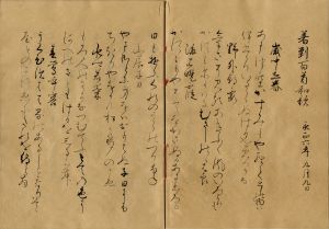 逍遥院百首／三条西実隆詠