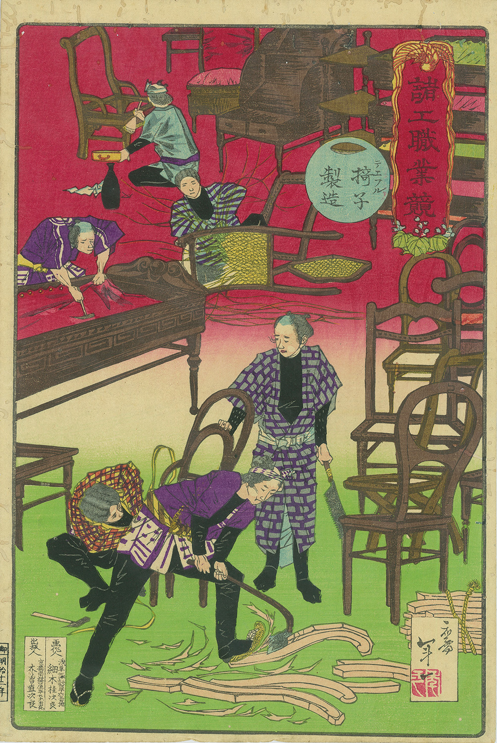 諸工職業競 テエフル 椅子製造(年一) / 大屋書房 / 古本、中古本、古書籍の通販は「日本の古本屋」
