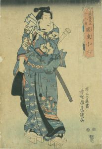栄優見立十人男　関東小六／三代豊国