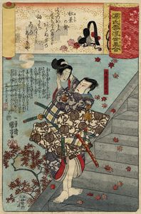七　紅葉の賀／国芳