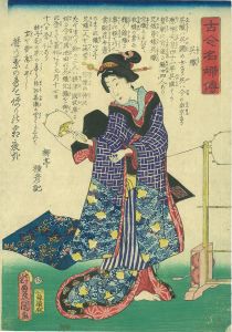 古今名婦伝　呉織／豊国画　柳亭種彦記