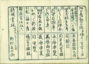 清少納言智恵板／含霊軒