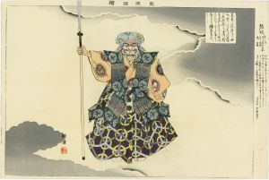 熊坂／耕漁