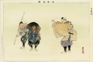 狂言蟹山伏／耕漁