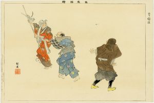 狂言鎌腹／耕漁
