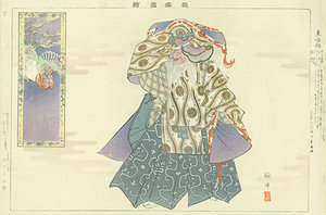 能楽図絵 東方朔／耕漁