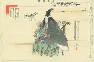 能楽図絵 朝長／耕漁