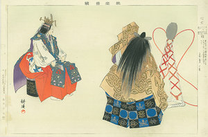 能楽図絵 昭君／耕漁