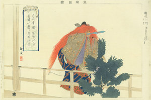 能楽図絵 鍾馗／耕漁