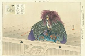 鵺／耕漁