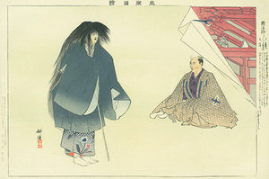 能楽図絵 弱法師／耕漁