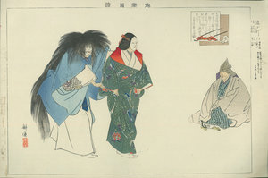 能楽図絵 通小町／耕漁