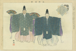 能楽図絵 二人翁／耕漁