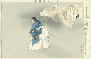 能楽図絵 烏帽子折／耕漁