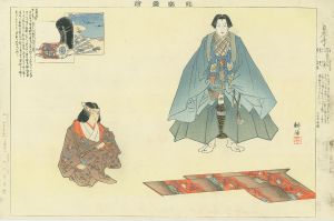 自然居士／耕漁