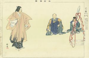 松山鏡／耕漁