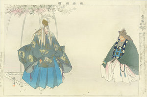 能楽図絵 西行桜／耕漁