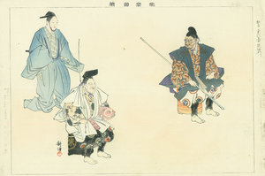 能楽図絵 狂言恵比寿毘沙門／耕漁