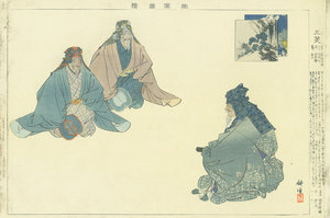 能楽図絵 三笑／耕漁