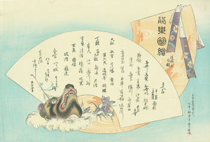 能楽図絵 目録 後編 上／耕漁