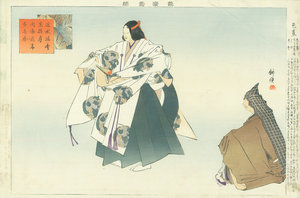 能楽図絵 芭蕉／耕漁