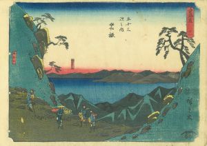 東海道五十三次之内　箱根／広重