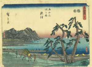 東海道五十三次之内　興津／広重