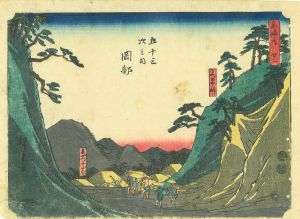 東海道五十三次之内　岡部／広重