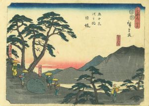 東海道五十三次之内　日坂／広重